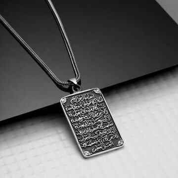 Gümüş Ayetel Kürsi Kolye